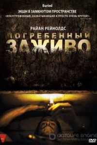 ����������� ������ (2010)