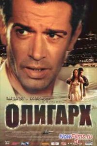 ������� (2002)