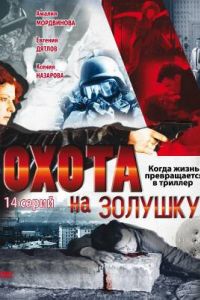 ����� �� ������� (2000)