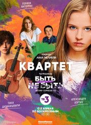 ������� (2017)