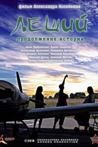�����. ����������� ������� (2010)
