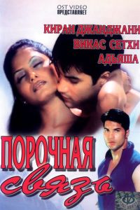 �������� ����� (2003)