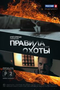 ������� �����. ��������� (2014)