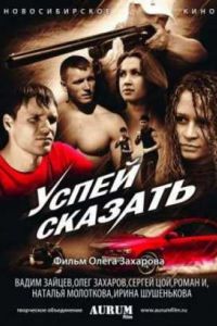 ����� ������� (2011)