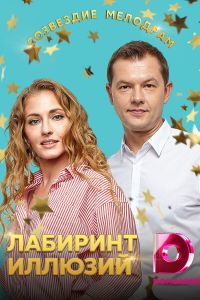 �������� ������� (2019)