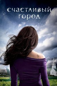 ���������� ����� (2010)
