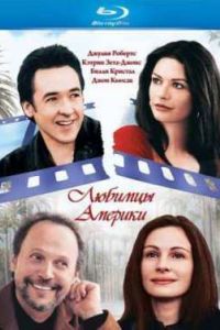 ������� ������� (2001)