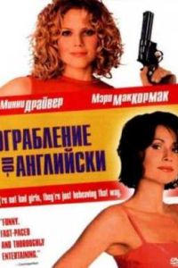 ���������� ��-��������� (2001)