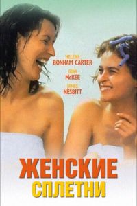 ������� ������� (1999)