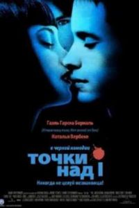 ����� ��� � (2003)