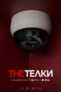 The ����� (2022)