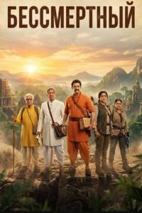 ����������� (2026)