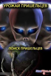 ����� ����������. ������ ���������� (2014)