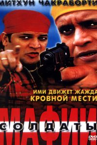 ������� ����� (2001)