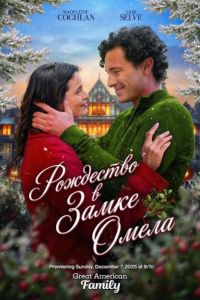 ��������� � ����� ����� (2025)