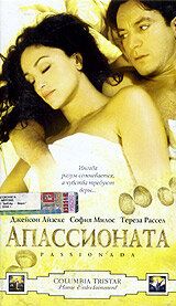 ����������� (2002)