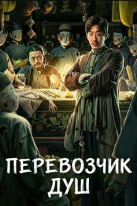 ���������� ��� (2025)