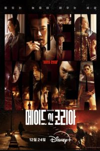 ������� � ����� (2025)