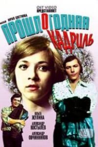 ������������ ������� (1978)
