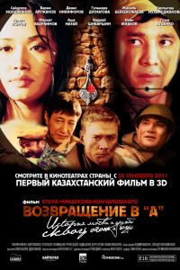 ����������� � � (2011)