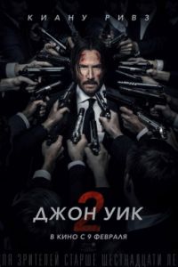 ���� ��� 2 (2017)