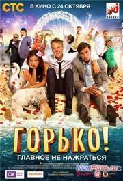 ������! (2013)