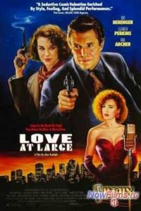 ������ ������� ������ / ��������� ������ (1990)