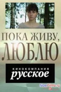 ���� ����, ����� (2013)