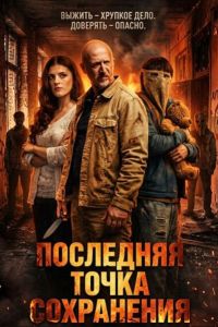 ��������� ����� ���������� (2026)