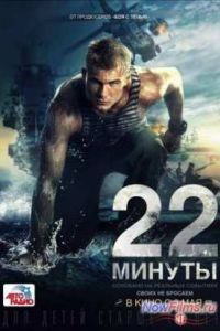22 ������ (2014)