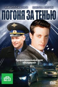 ������ �� ����� (2010)