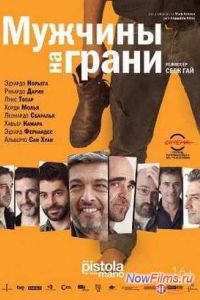 ������� �� ����� (2012)