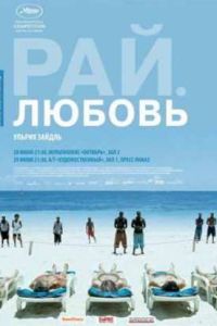 ���: ������ (2012)
