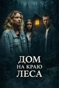 ��� �� ���� ���� (2025)