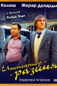 ��������� - ������  (1980)
