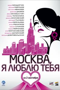 ������, � ����� ����! (2009)