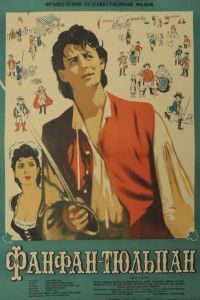 ������-������� (1952)