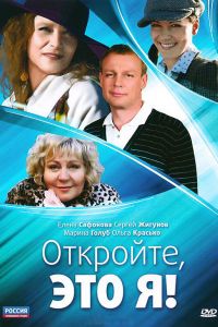��������, ��� � (2011)
