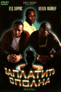 ��������� ������ (2002)
