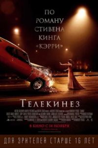 ��������� (2013)