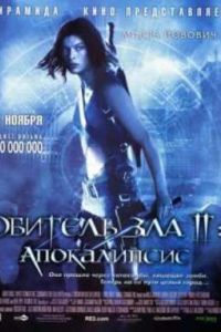 ������� ��� 2: ����������� (2004)