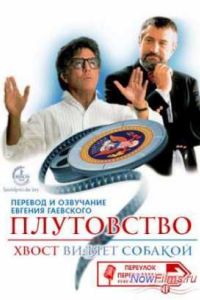 ���������� / ����� ������ ������� (1997)