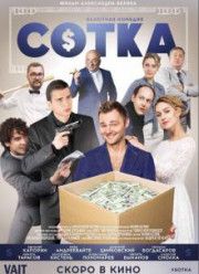 ����� (2018)
