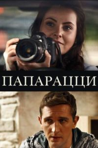 ��������� (2016)
