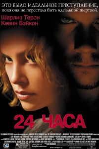 24 ���� (2002)
