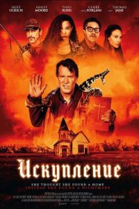 �������� (2025)