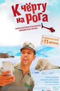 � ����� �� ���� (2016)