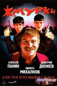 ������ (2005)