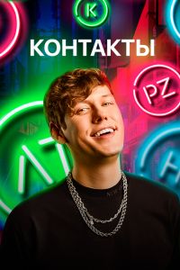 �������� (2026)