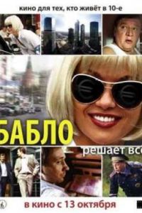 ����� (2011)